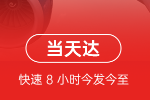 锦州空运地址航空货运公司【机场